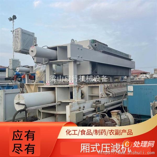 二手廂式壓濾機(jī)