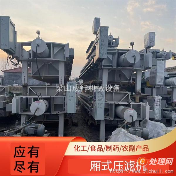 二手廂式壓濾機(jī)