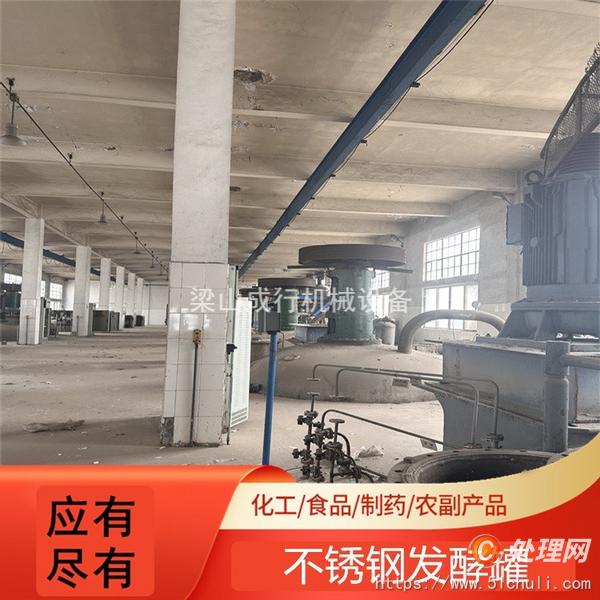 二手發(fā)酵罐