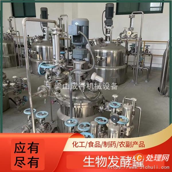 二手發(fā)酵罐