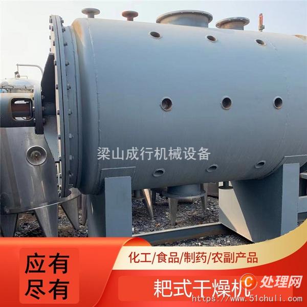 二手耙式干燥機(jī)