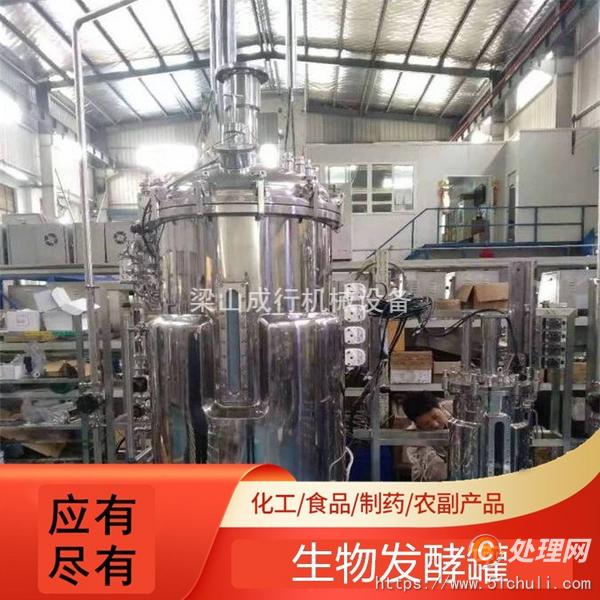 二手發(fā)酵罐