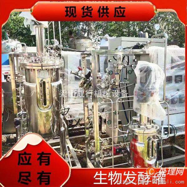 二手發(fā)酵罐