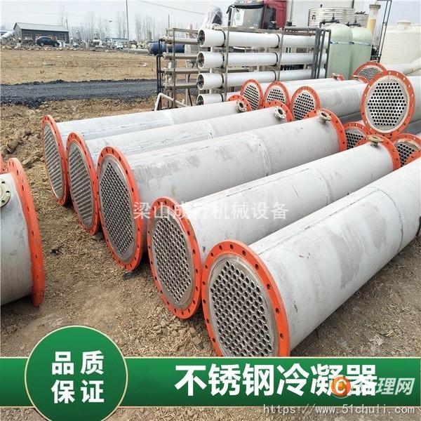 二手冷凝器