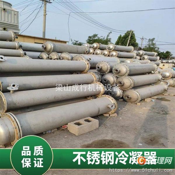 二手冷凝器