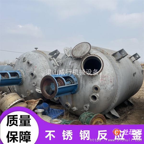 二手不銹鋼反應(yīng)釜