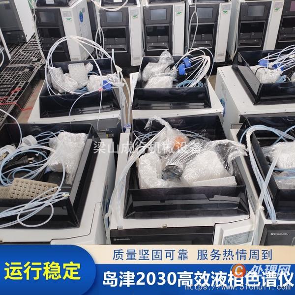 二手分析儀