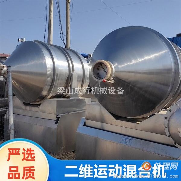 二手混合機(jī)