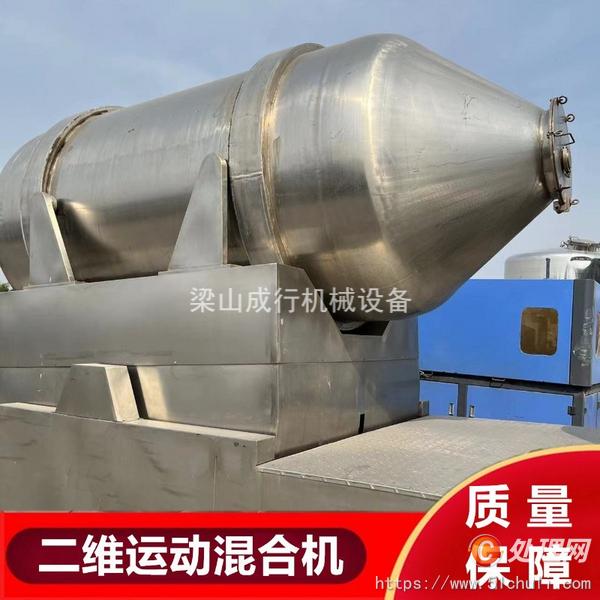 二手混合機(jī)