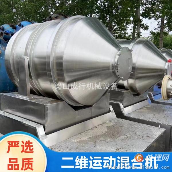 二手混合機(jī)