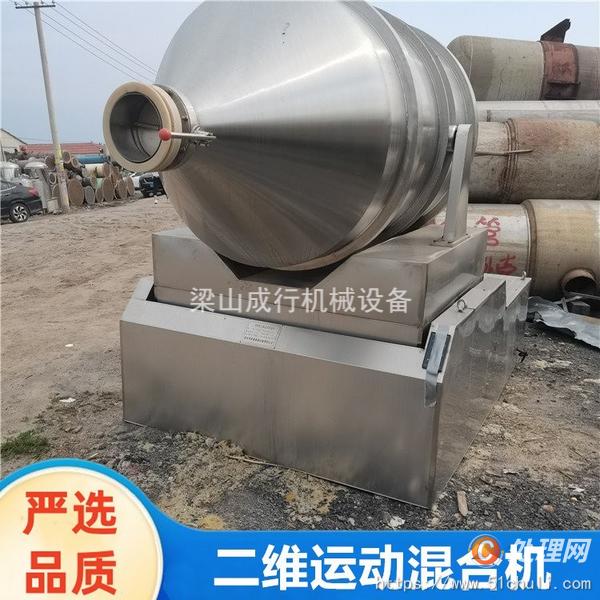 二手混合機(jī)