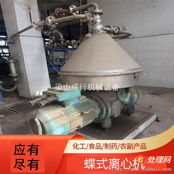 二手碟式離心機