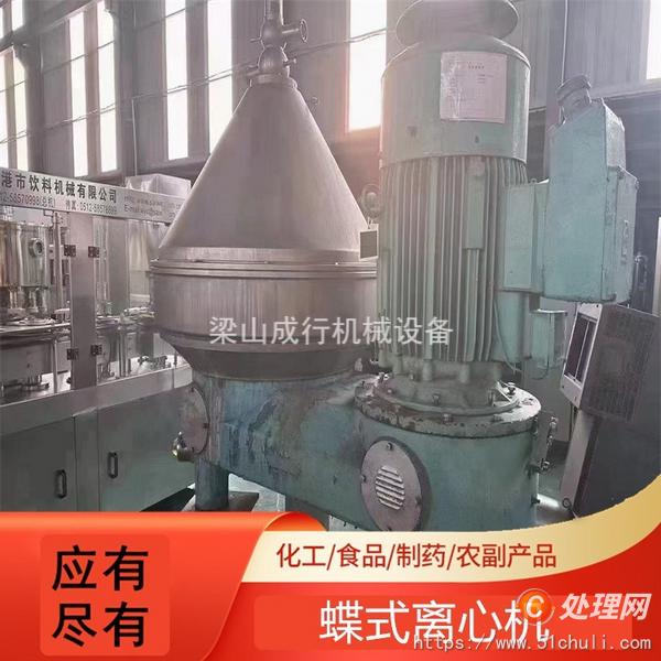 二手碟式離心機(jī)