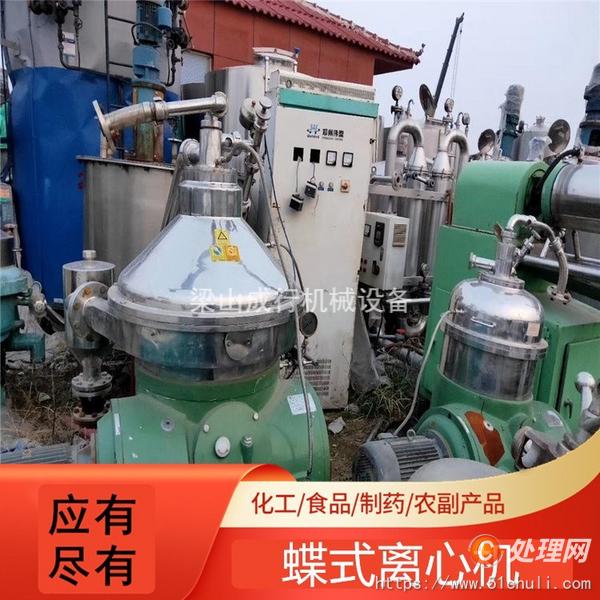 二手離心機