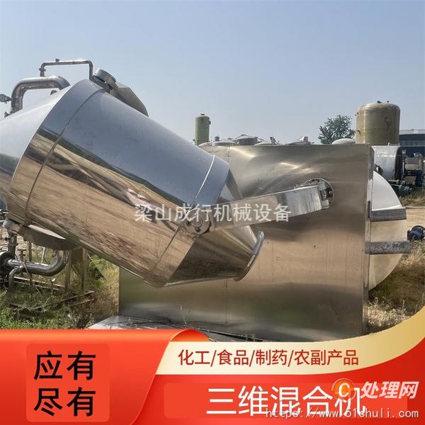 二手混合機(jī)
