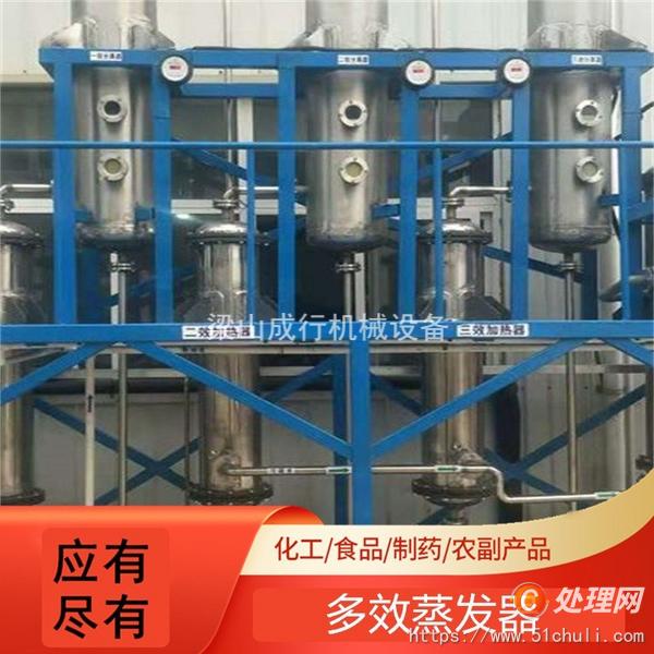 二手多效蒸發(fā)器