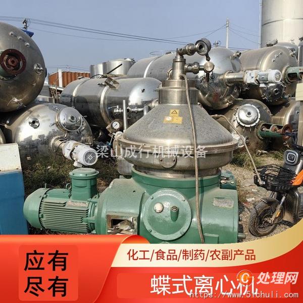 二手離心機(jī)