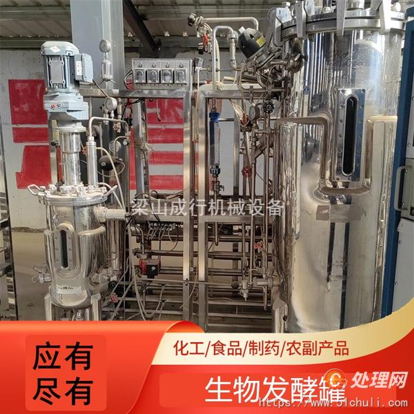 二手發(fā)酵罐