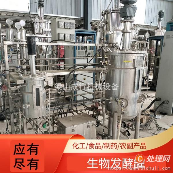 二手發(fā)酵罐
