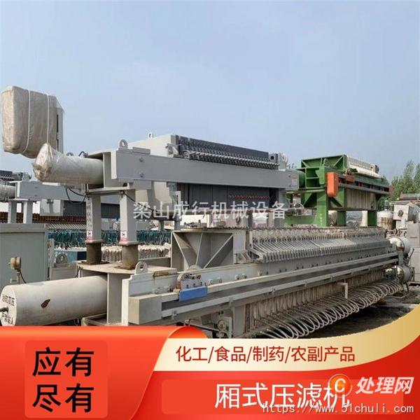 二手壓濾機(jī)
