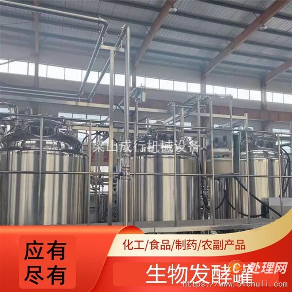 二手攪拌罐