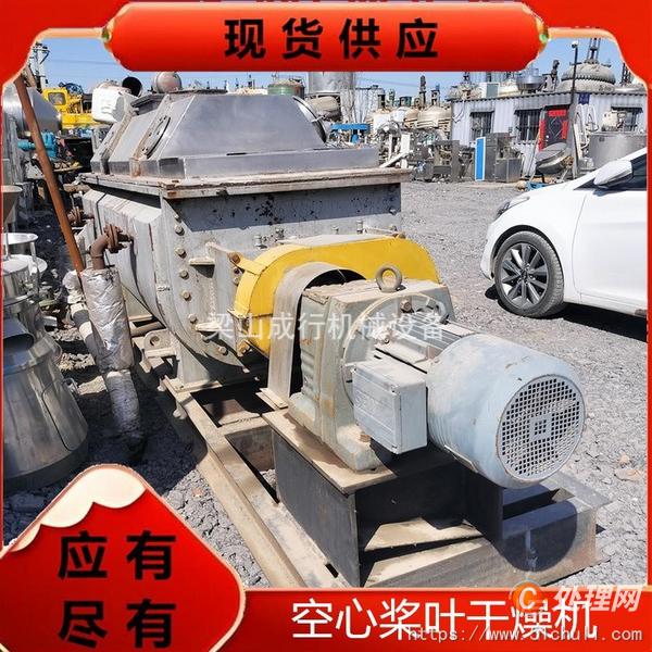 二手干燥機