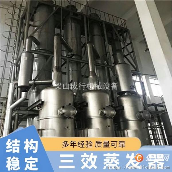 二手三效蒸發(fā)器