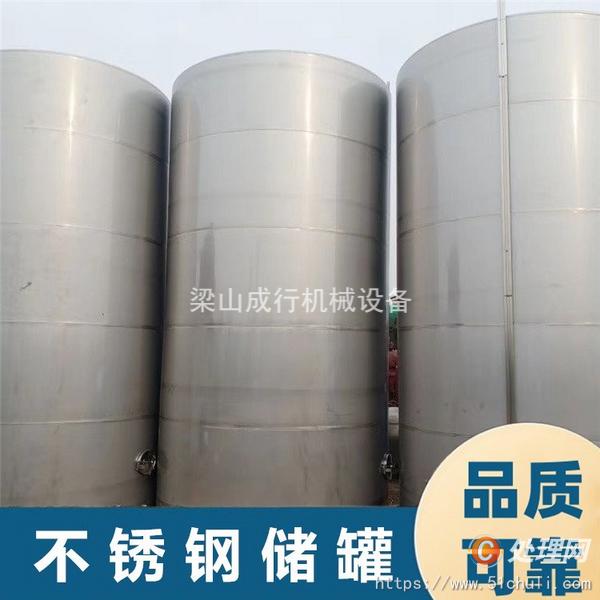 二手不銹鋼儲(chǔ)罐