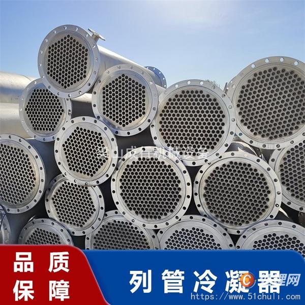 二手冷凝器