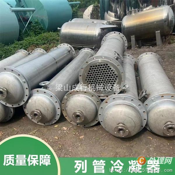 二手冷凝器