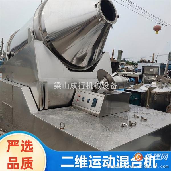 二手混合機(jī)