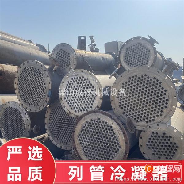 二手冷凝器