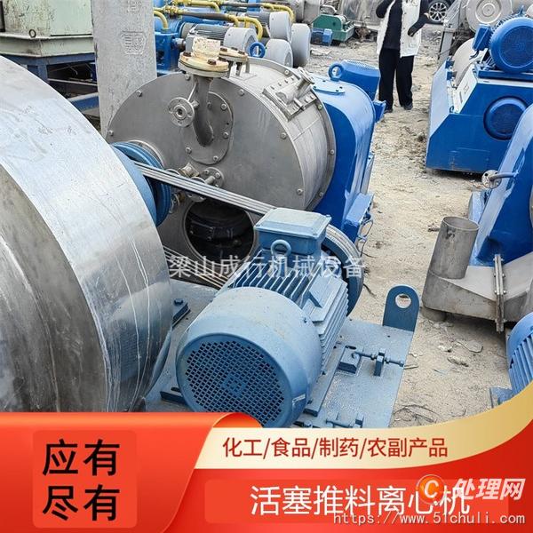 二手推料離心機