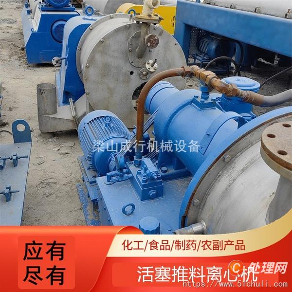 二手推料離心機