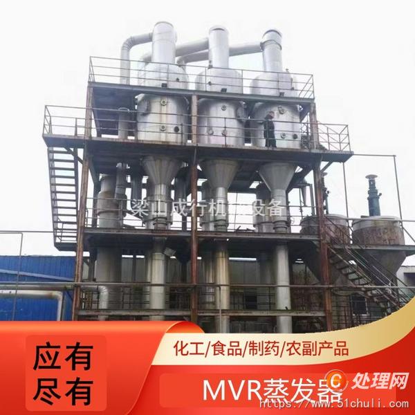 二手MVR蒸發(fā)器