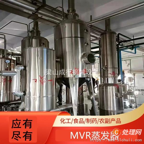 二手MVR蒸發(fā)器