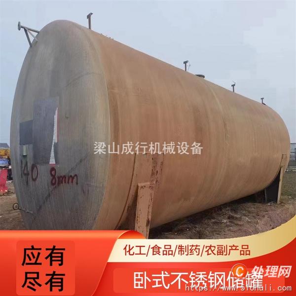 二手不銹鋼儲罐