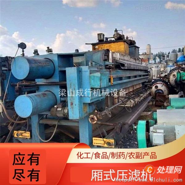 二手廂式壓濾機