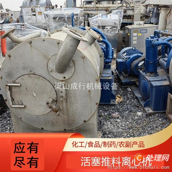 二手推料離心機