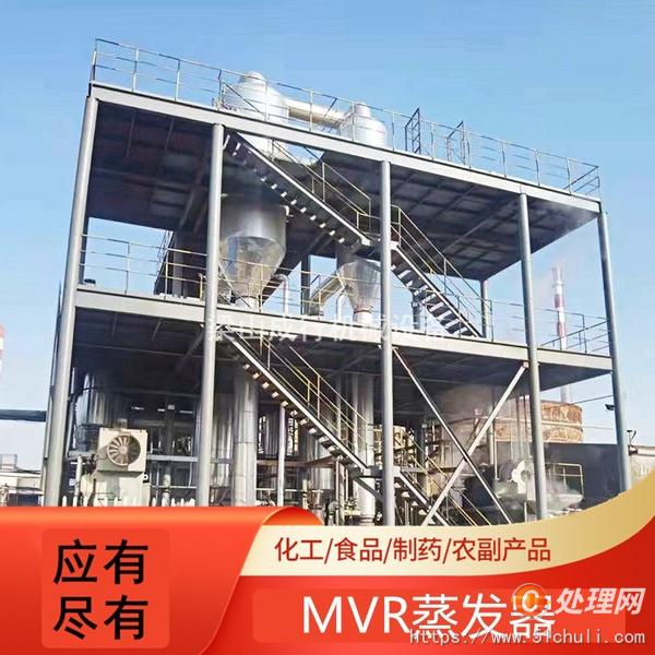二手雙效蒸發(fā)器