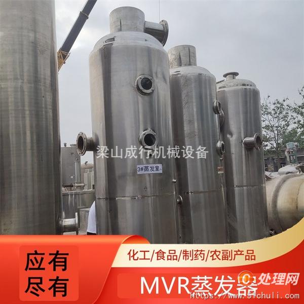 二手雙效蒸發(fā)器
