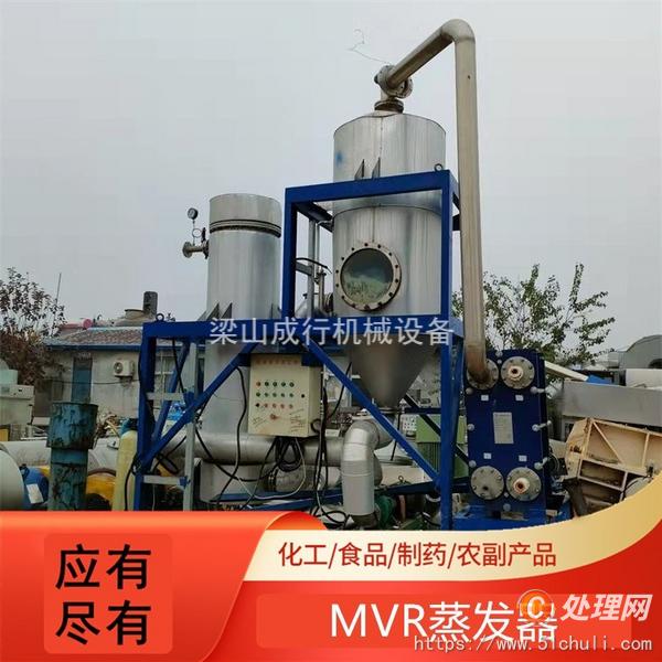 二手MVR蒸發(fā)器