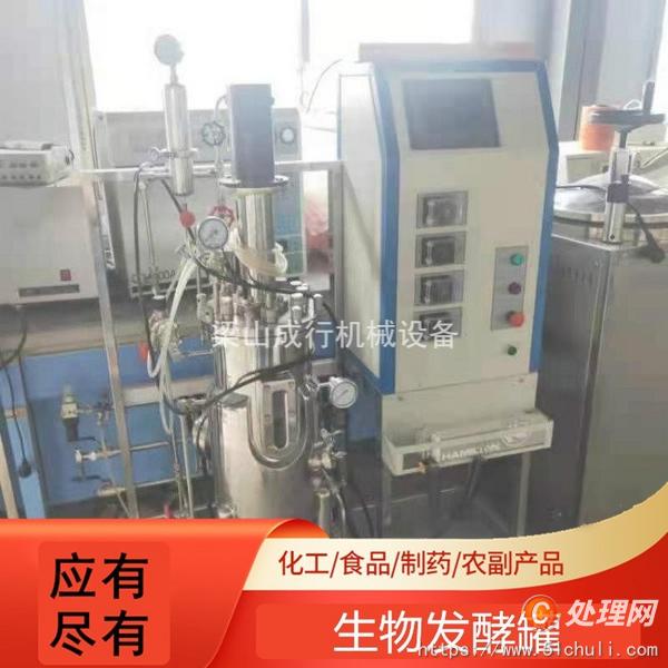 二手發(fā)酵罐