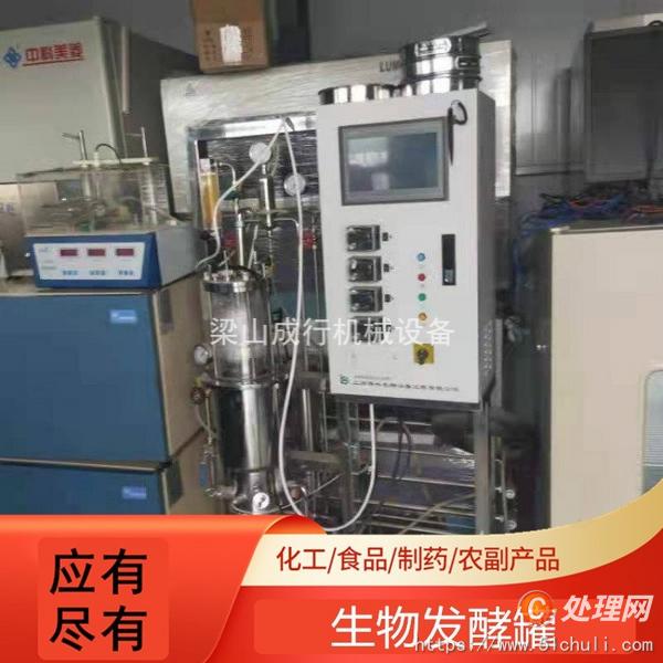 二手發(fā)酵罐