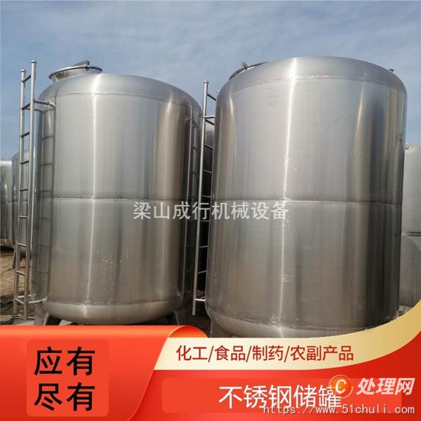 二手不銹鋼儲罐