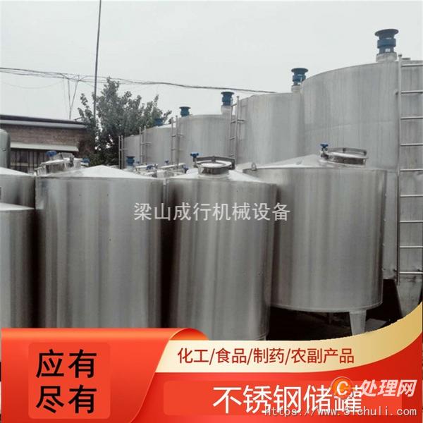 二手不銹鋼儲罐
