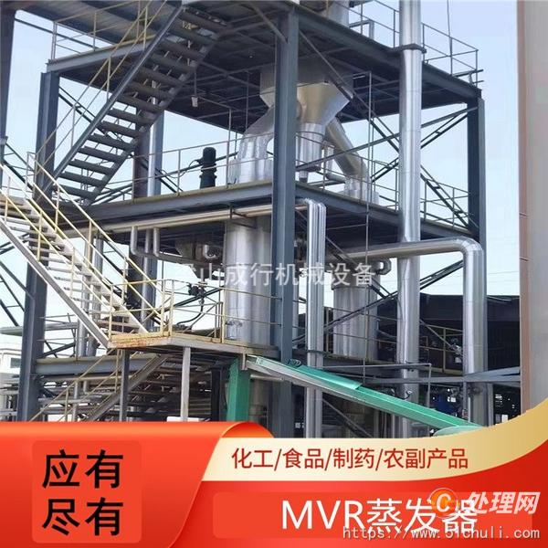 二手MVR蒸發(fā)器