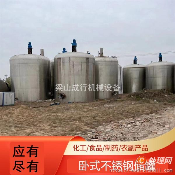 二手不銹鋼儲罐