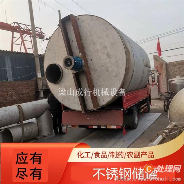 二手不銹鋼儲罐