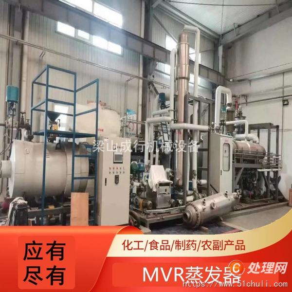 二手MVR蒸發(fā)器
